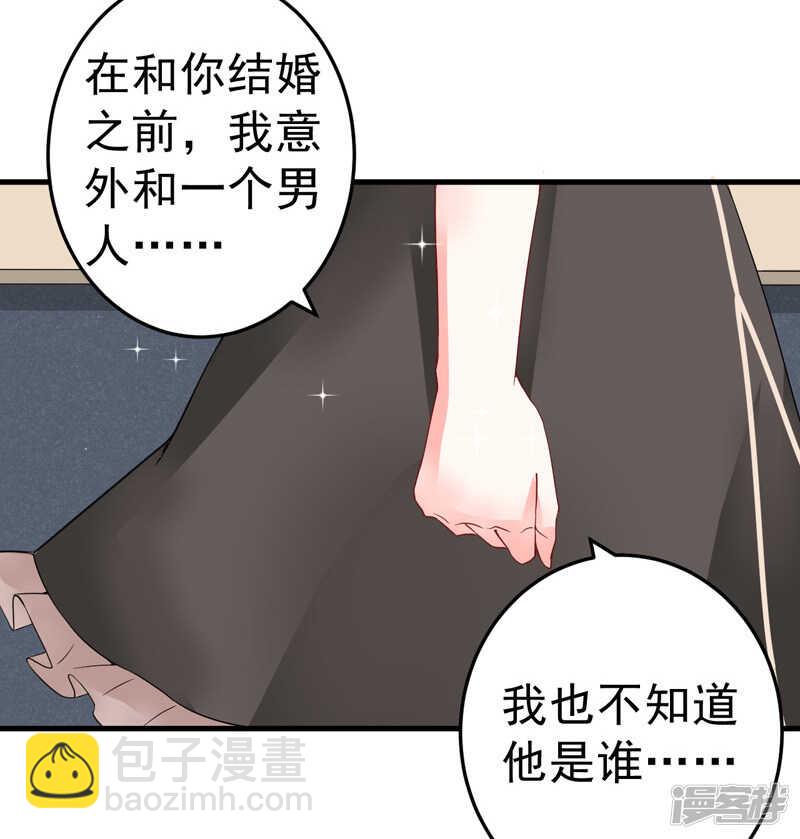 《骗婚总裁独宠小娇妻》21-蜜月旅行 第7页