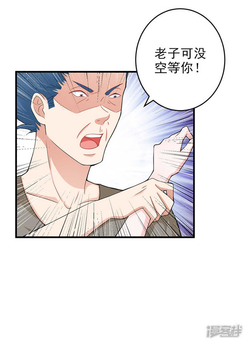 《骗婚总裁独宠小娇妻》22-卖房 第10页