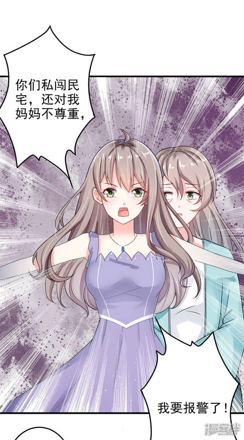 《骗婚总裁独宠小娇妻》22-卖房 第11页