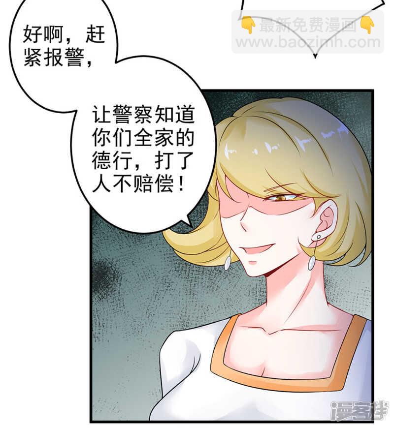 《骗婚总裁独宠小娇妻》22-卖房 第12页