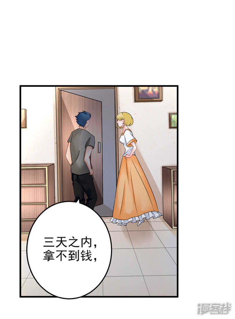 《骗婚总裁独宠小娇妻》22-卖房 第14页