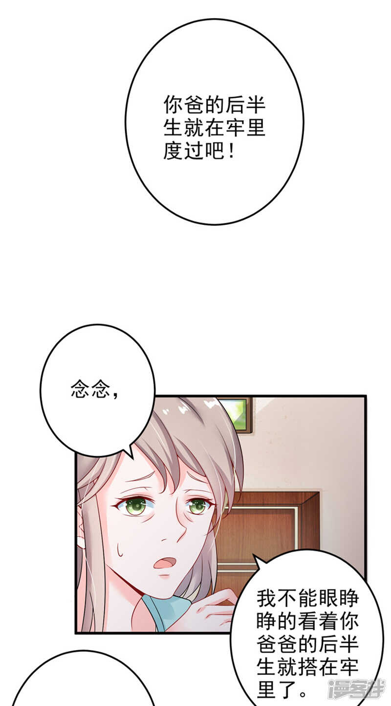 《骗婚总裁独宠小娇妻》22-卖房 第15页