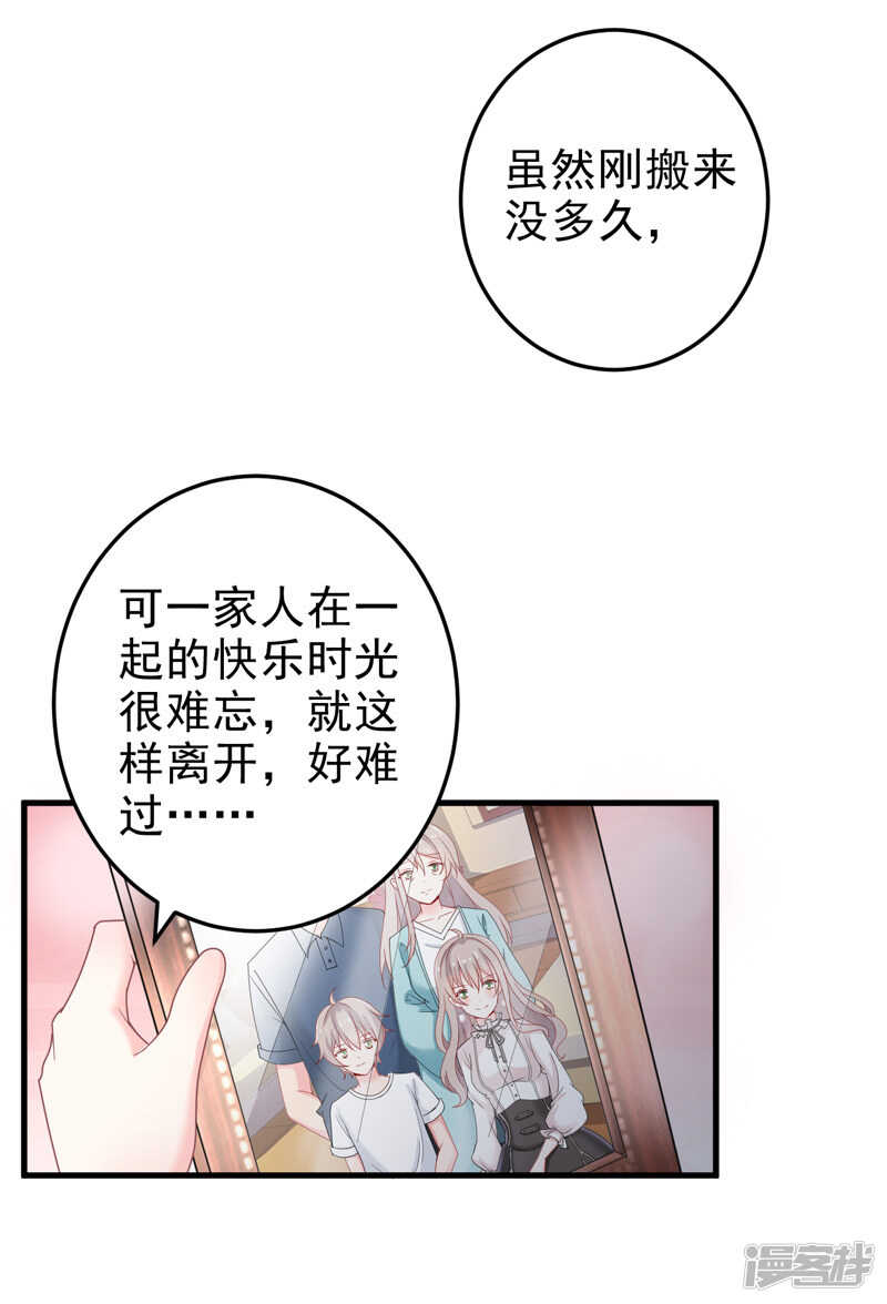 《骗婚总裁独宠小娇妻》22-卖房 第22页