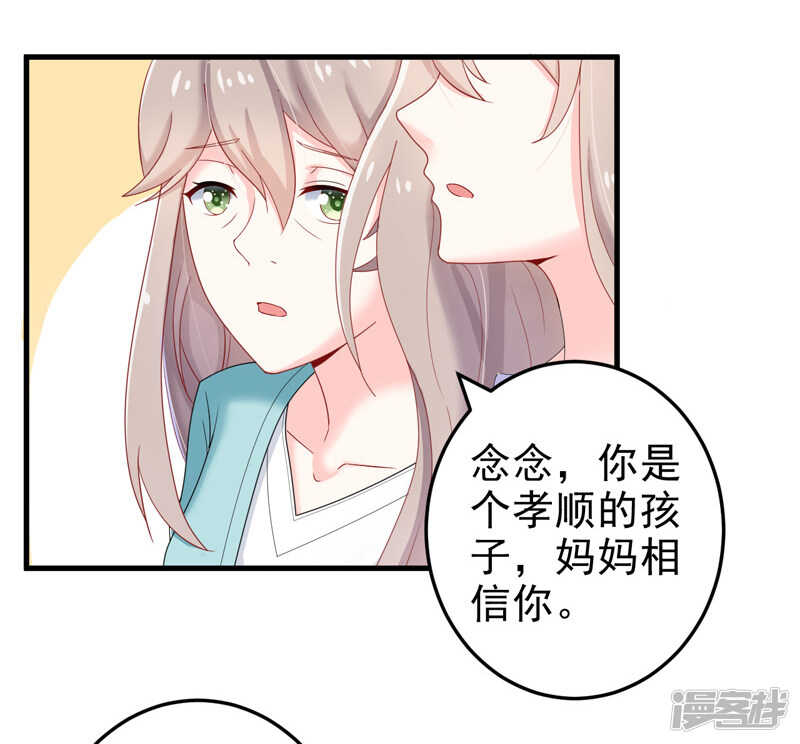 《骗婚总裁独宠小娇妻》22-卖房 第24页
