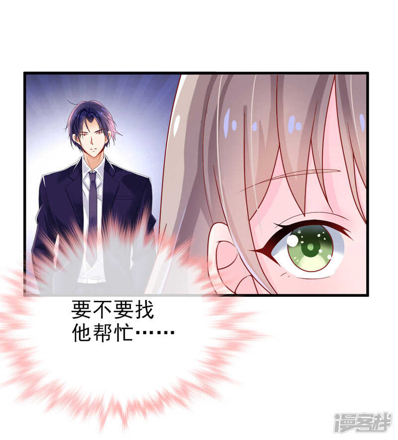 《骗婚总裁独宠小娇妻》22-卖房 第27页