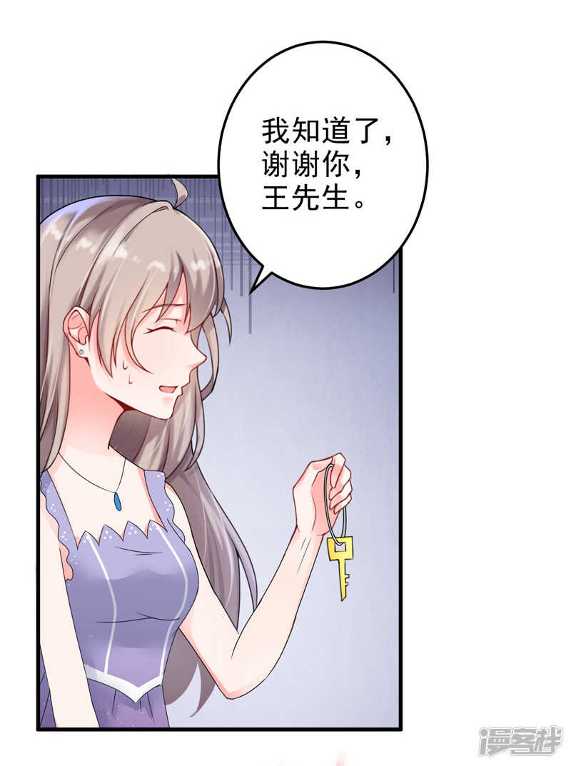 《骗婚总裁独宠小娇妻》22-卖房 第33页