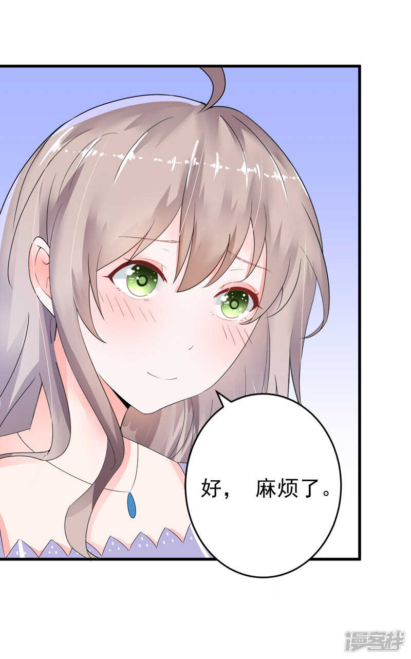 《骗婚总裁独宠小娇妻》22-卖房 第35页
