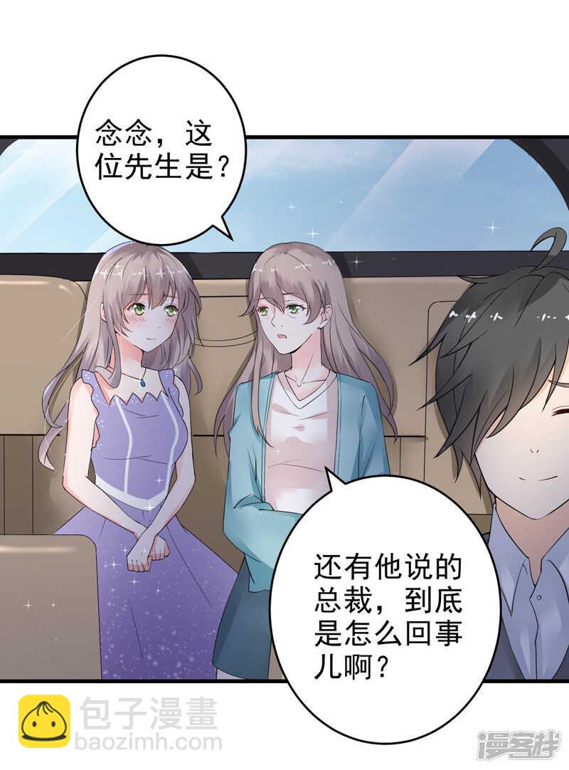 《骗婚总裁独宠小娇妻》22-卖房 第37页