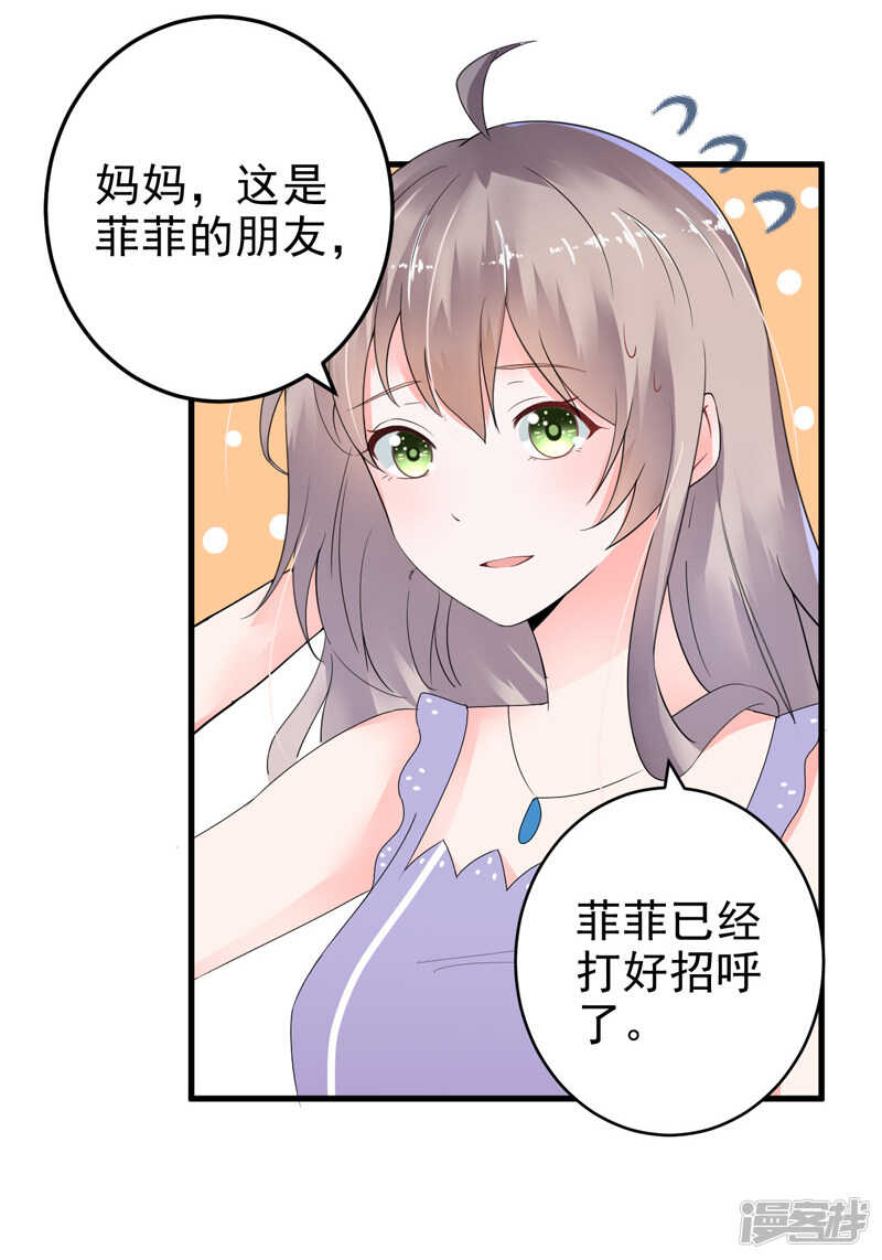 《骗婚总裁独宠小娇妻》22-卖房 第38页