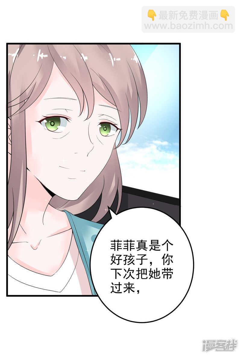 《骗婚总裁独宠小娇妻》22-卖房 第39页