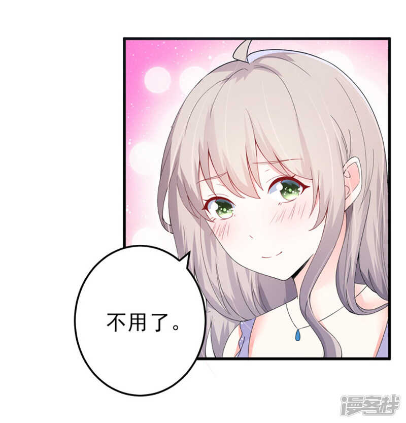 《骗婚总裁独宠小娇妻》22-卖房 第3页