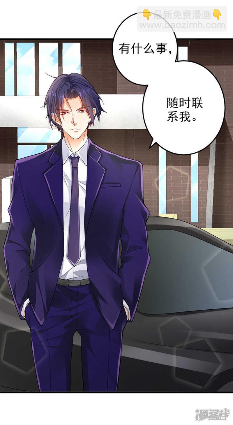 《骗婚总裁独宠小娇妻》22-卖房 第4页
