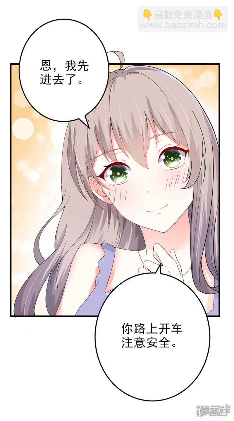 《骗婚总裁独宠小娇妻》22-卖房 第5页