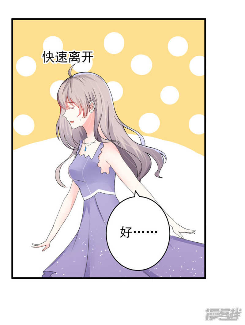 《骗婚总裁独宠小娇妻》22-卖房 第7页