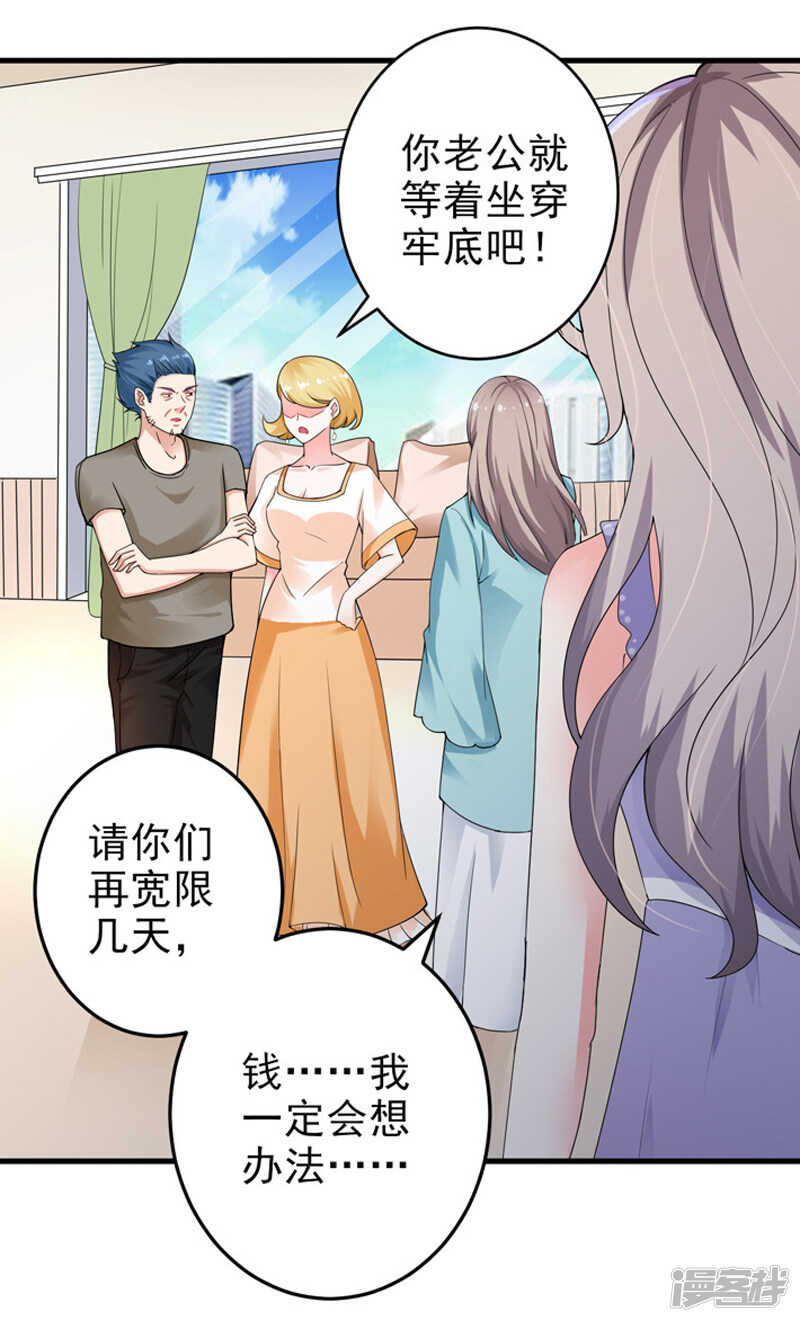 《骗婚总裁独宠小娇妻》22-卖房 第9页