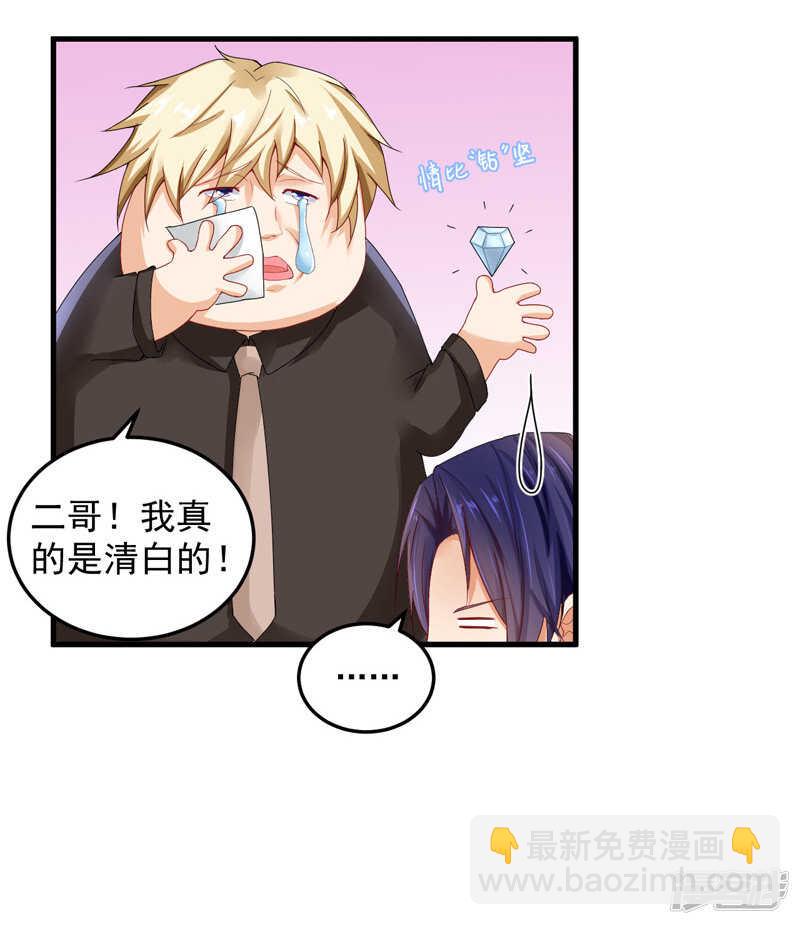 《骗婚总裁独宠小娇妻》26-清醒 第10页