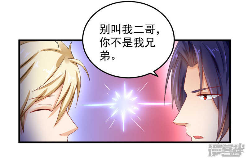 《骗婚总裁独宠小娇妻》26-清醒 第18页