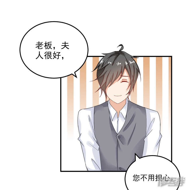 《骗婚总裁独宠小娇妻》26-清醒 第20页