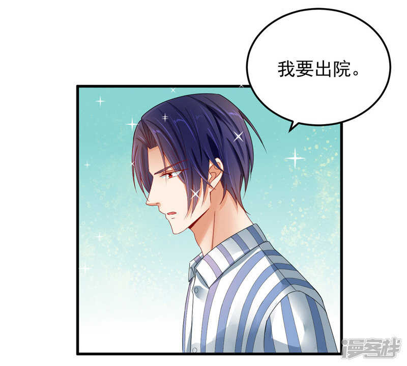 《骗婚总裁独宠小娇妻》26-清醒 第22页