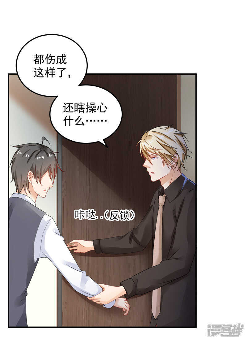《骗婚总裁独宠小娇妻》26-清醒 第27页