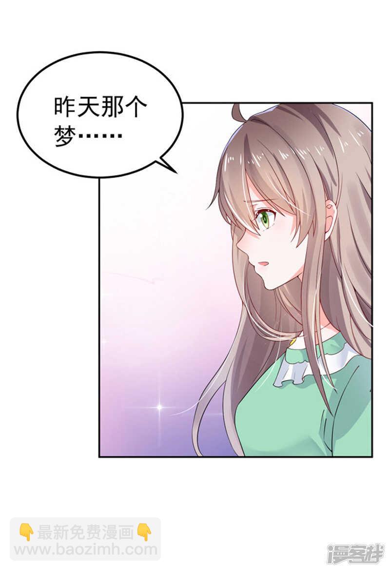《骗婚总裁独宠小娇妻》26-清醒 第32页
