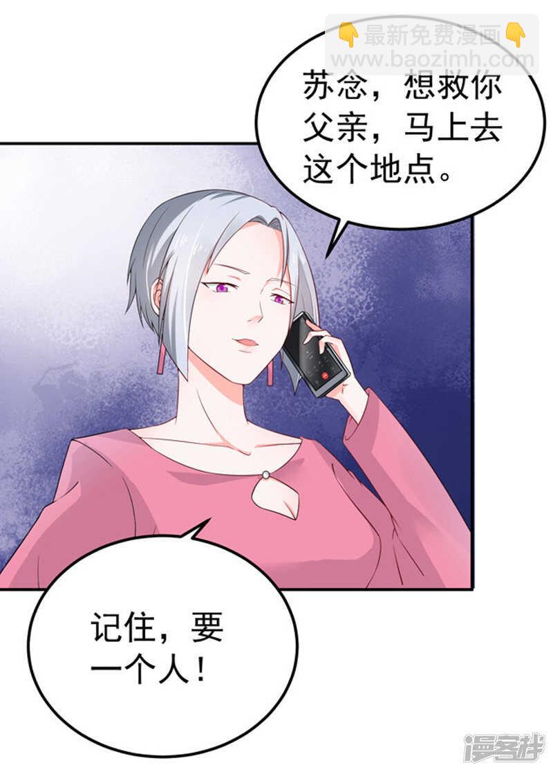 《骗婚总裁独宠小娇妻》26-清醒 第34页