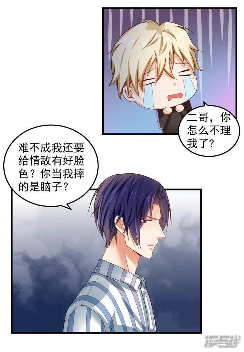 《骗婚总裁独宠小娇妻》26-清醒 第8页