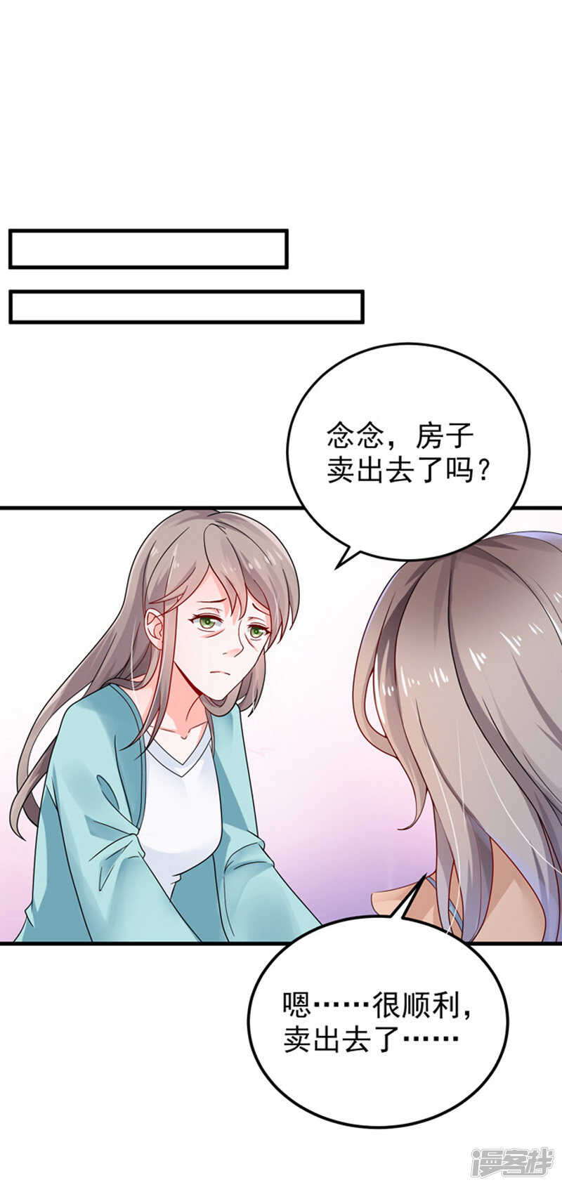 《骗婚总裁独宠小娇妻》25-噩梦 第17页