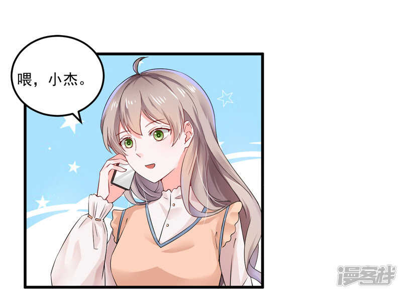 《骗婚总裁独宠小娇妻》25-噩梦 第20页