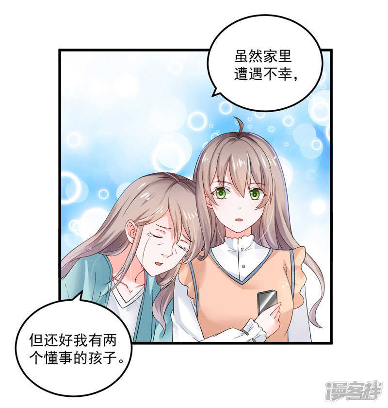《骗婚总裁独宠小娇妻》25-噩梦 第23页
