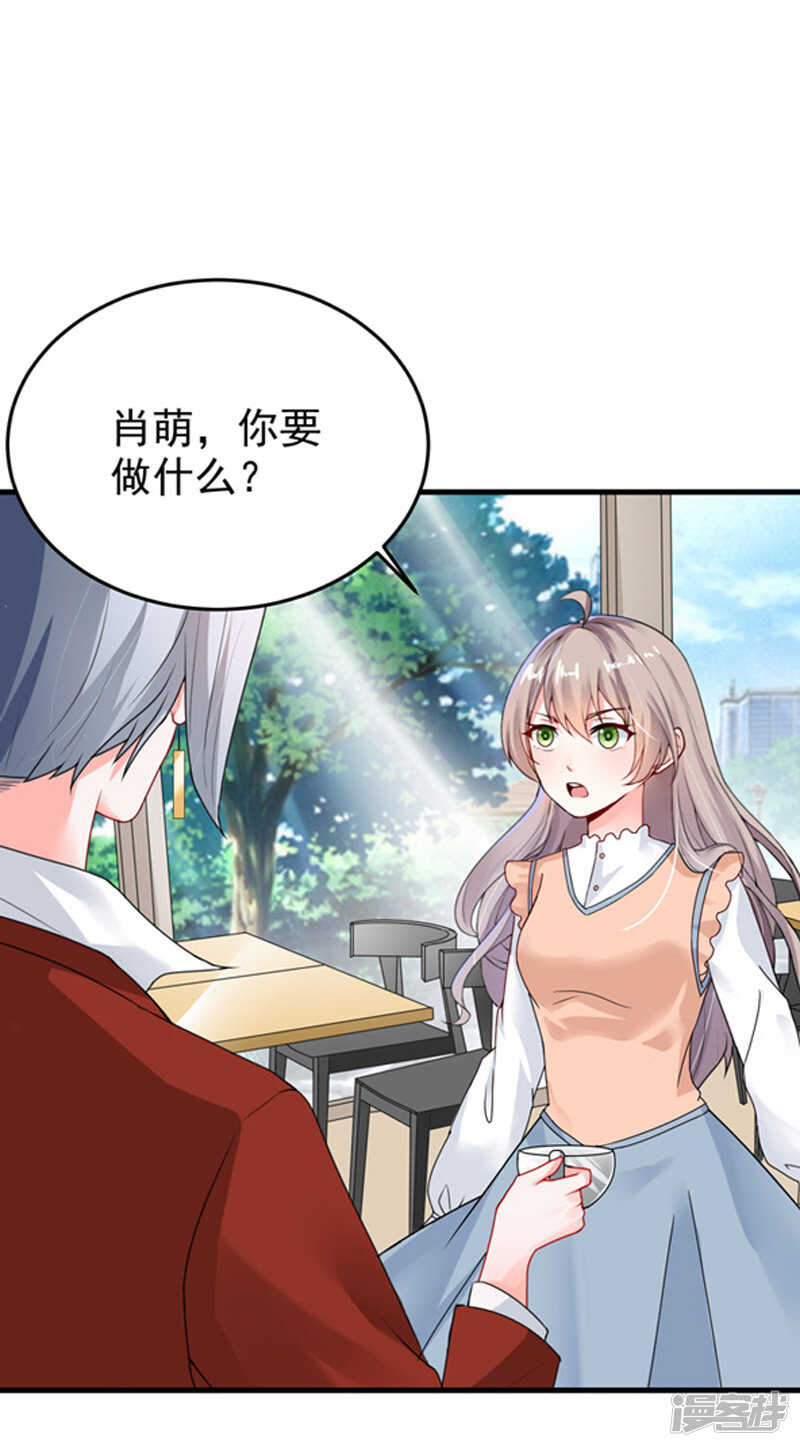 《骗婚总裁独宠小娇妻》25-噩梦 第2页