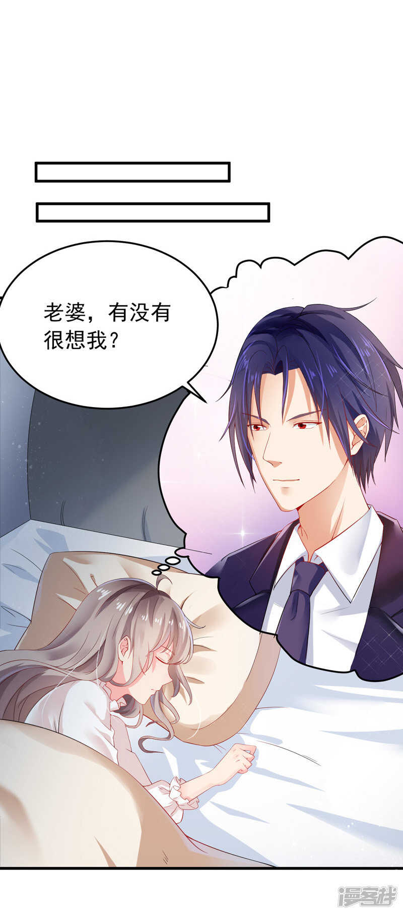 《骗婚总裁独宠小娇妻》25-噩梦 第30页