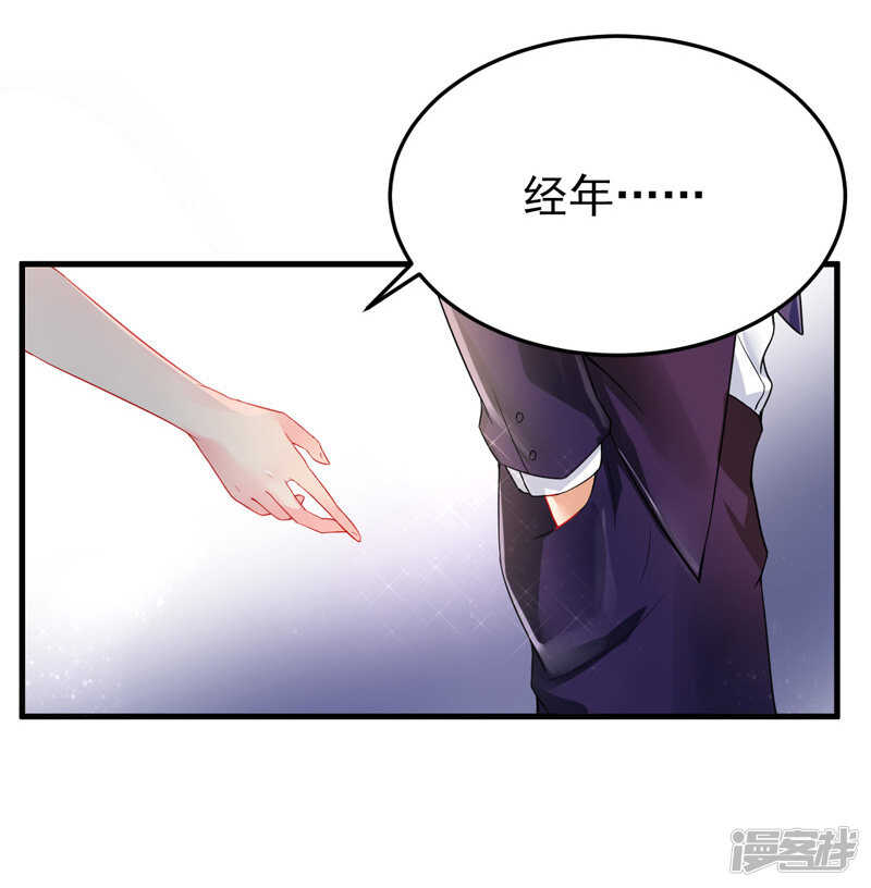 《骗婚总裁独宠小娇妻》25-噩梦 第31页