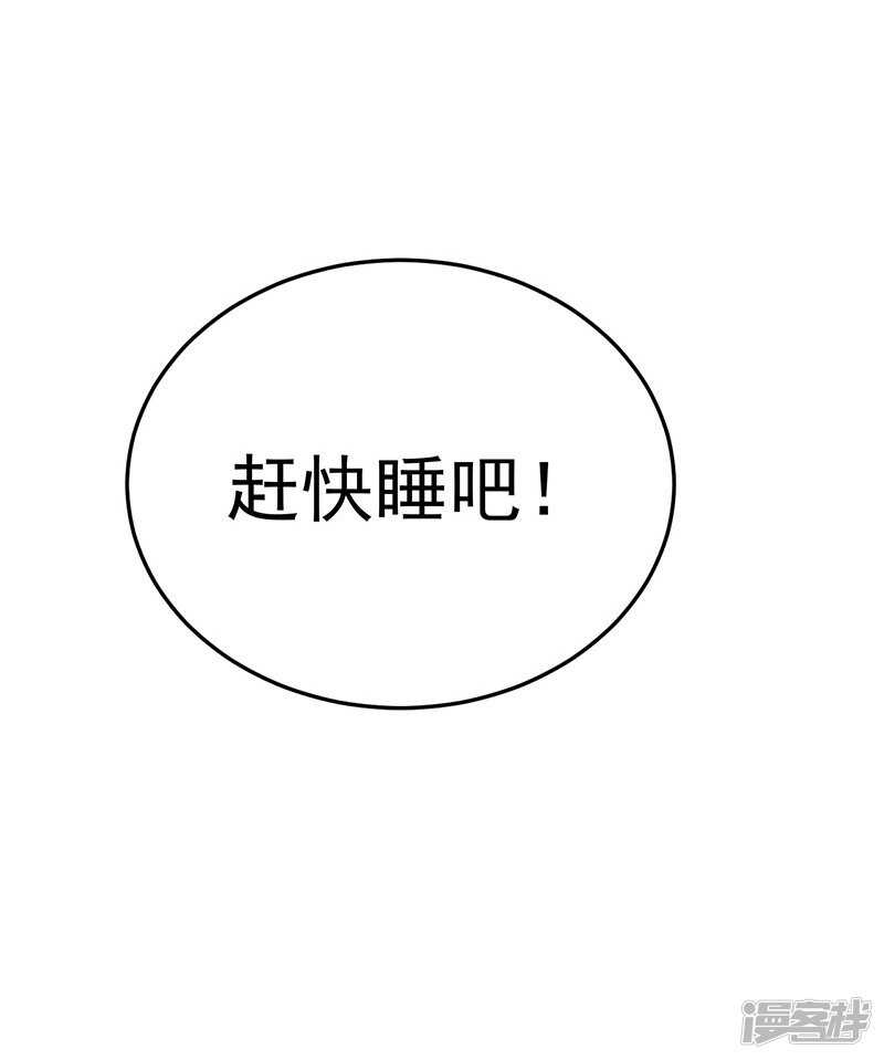 《骗婚总裁独宠小娇妻》25-噩梦 第37页