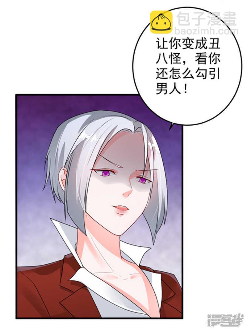 《骗婚总裁独宠小娇妻》25-噩梦 第3页