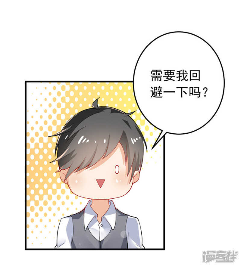 《骗婚总裁独宠小娇妻》25-噩梦 第40页