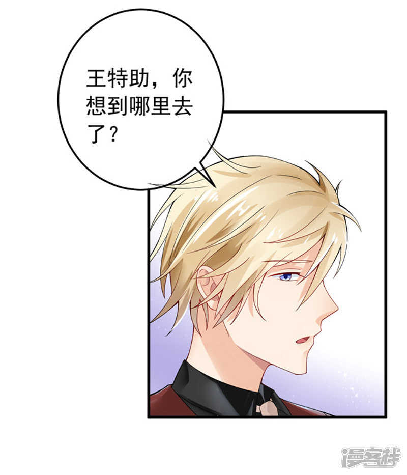 《骗婚总裁独宠小娇妻》25-噩梦 第41页