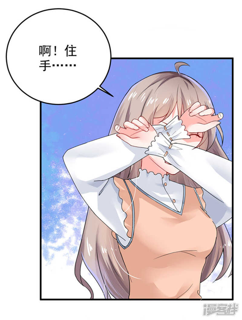 《骗婚总裁独宠小娇妻》25-噩梦 第4页