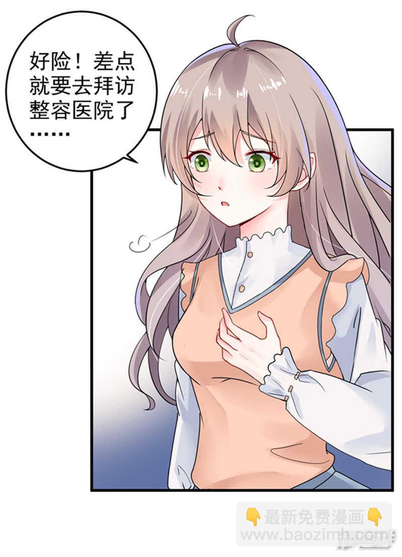 《骗婚总裁独宠小娇妻》25-噩梦 第7页