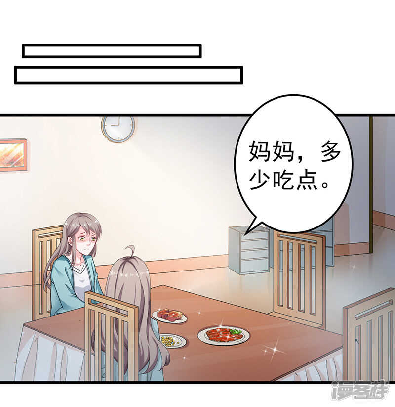 《骗婚总裁独宠小娇妻》23-出事了 第11页