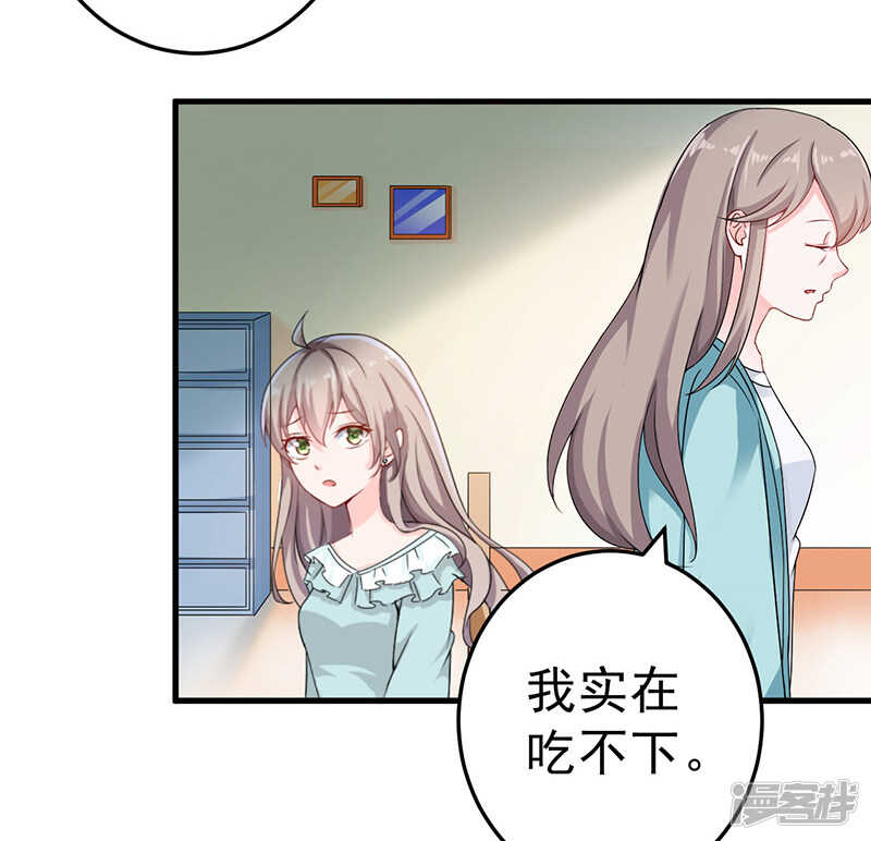 《骗婚总裁独宠小娇妻》23-出事了 第14页