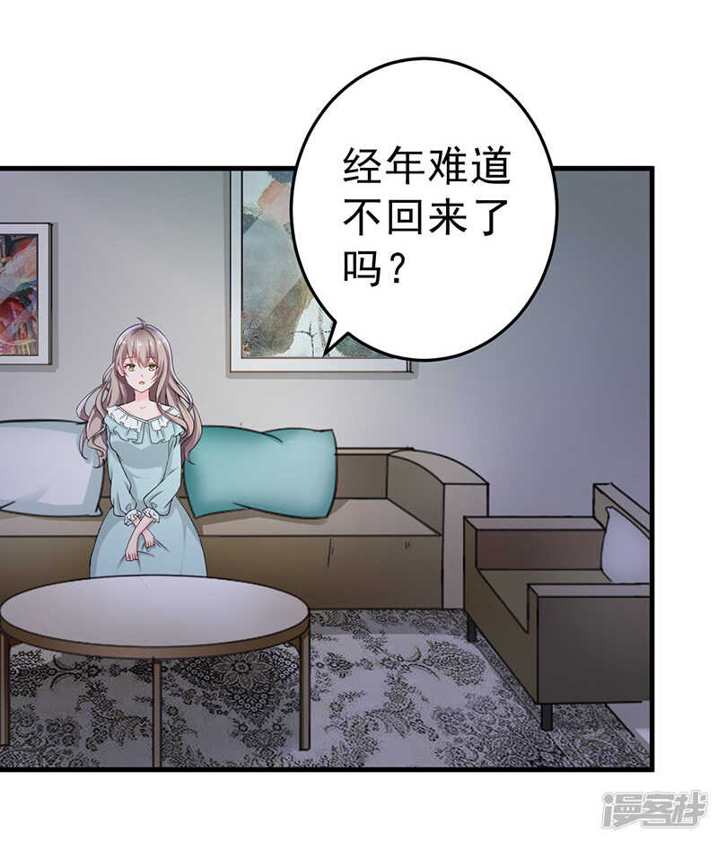 《骗婚总裁独宠小娇妻》23-出事了 第17页
