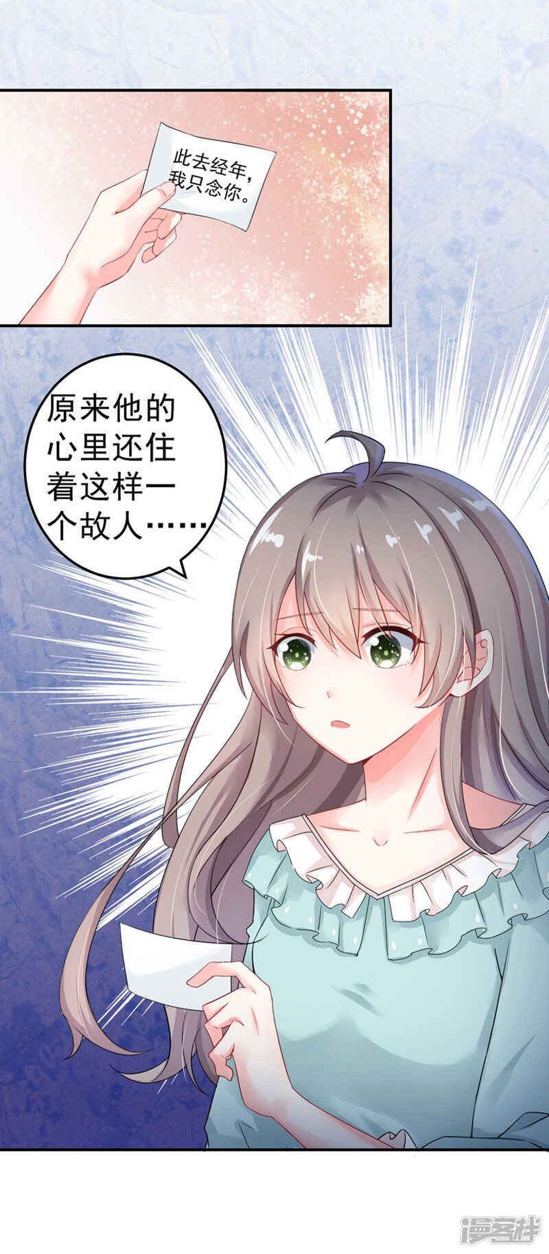 《骗婚总裁独宠小娇妻》23-出事了 第21页