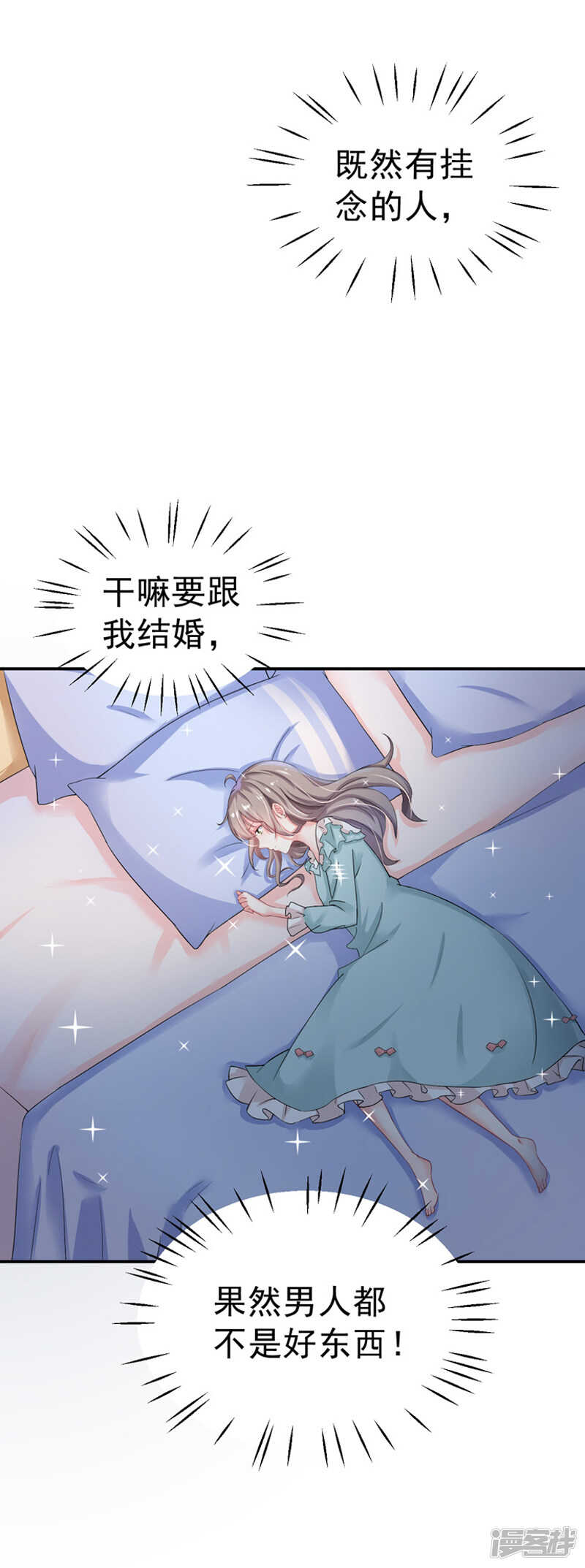 《骗婚总裁独宠小娇妻》23-出事了 第22页