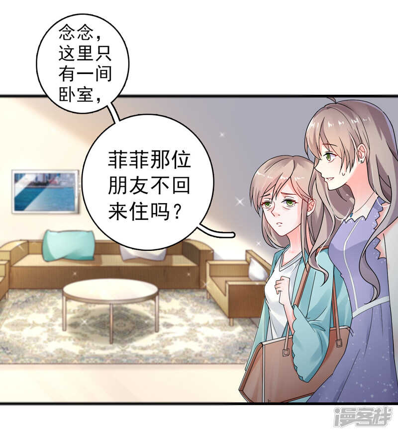 《骗婚总裁独宠小娇妻》23-出事了 第2页