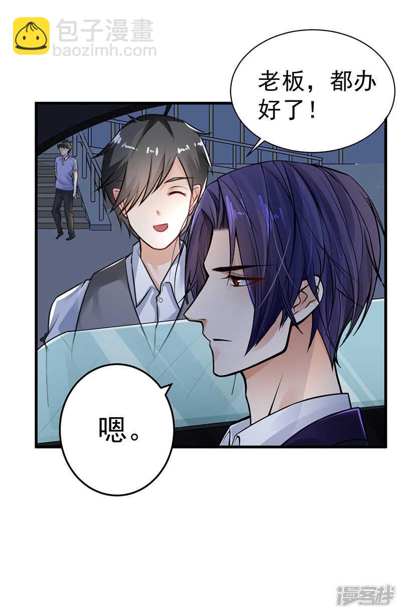 《骗婚总裁独宠小娇妻》23-出事了 第33页