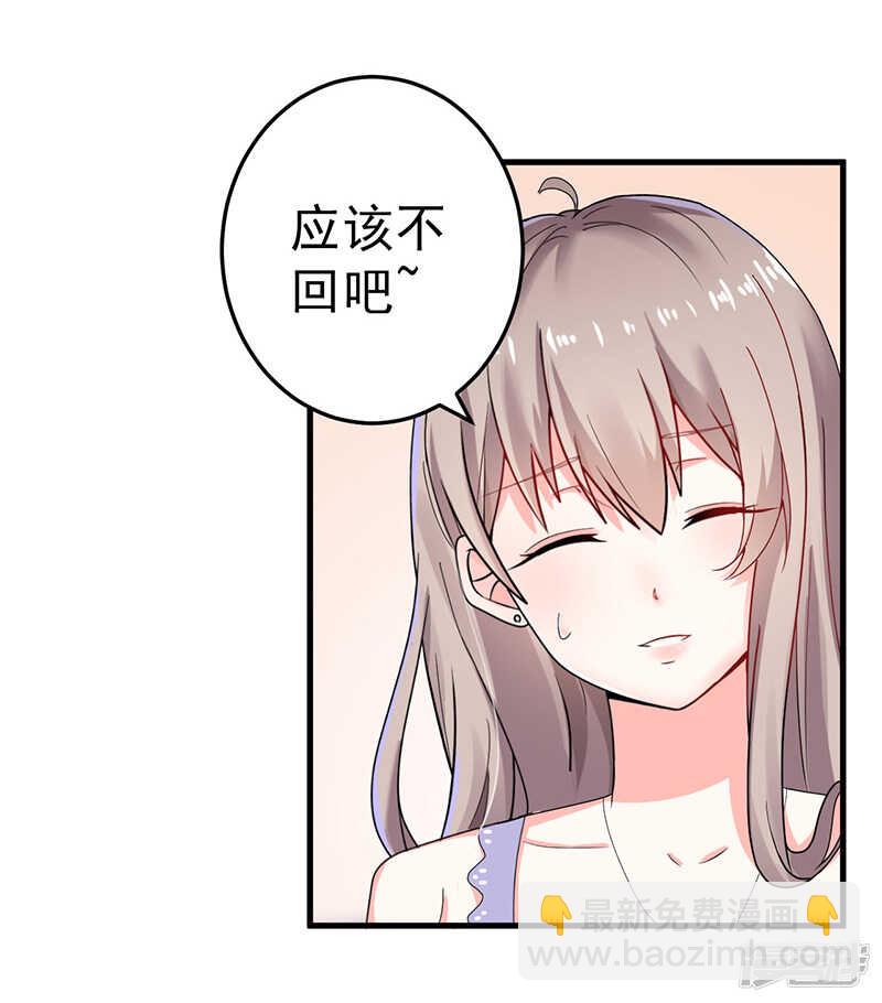 《骗婚总裁独宠小娇妻》23-出事了 第3页