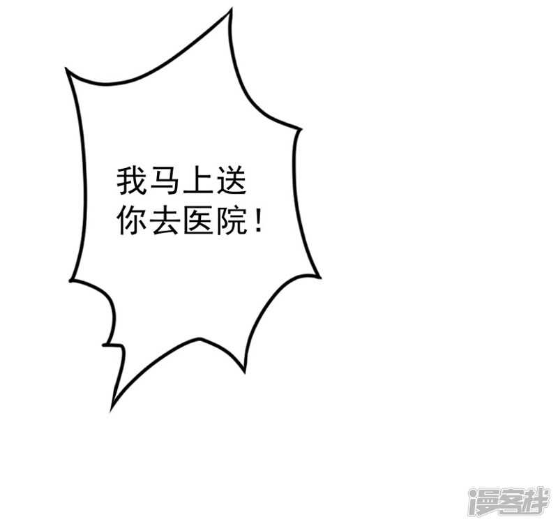 《骗婚总裁独宠小娇妻》23-出事了 第41页