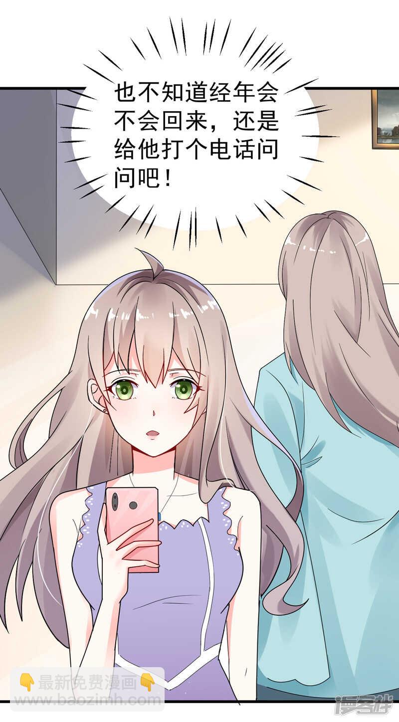 《骗婚总裁独宠小娇妻》23-出事了 第4页