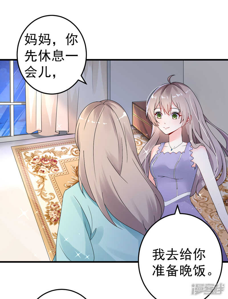《骗婚总裁独宠小娇妻》23-出事了 第6页